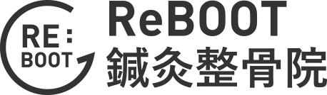 ReBOOT（リブート）鍼灸整骨院 ロゴ