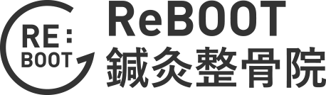 ReBOOT（リブート）鍼灸整骨院