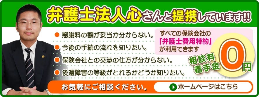 弁護士法人心東京駅法律事務所